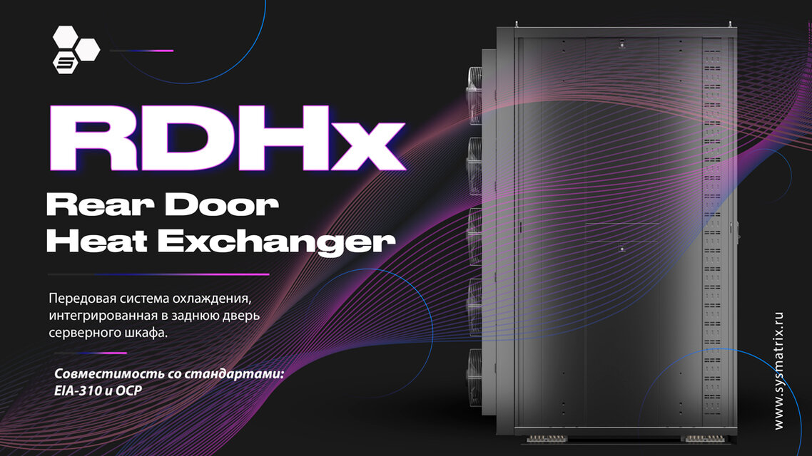 RDHx: REAR DOOR HEAT EXCHANGER