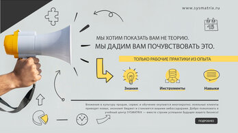 КЛИЕНТООРИЕНТИРОВАННОСТЬ