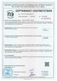 Сертификат Шкафы и аксессуары НОВЫЙ, страница 1
