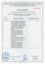 Сертификат Шкафы и аксессуары НОВЫЙ, страница 2