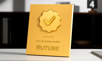 ВЕРИФИКАЦИЯ RUTUBE