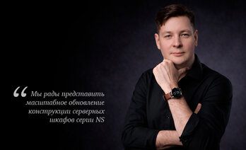 ОБНОВЛЁННАЯ СЕРИЯ SYSMATRIX NS