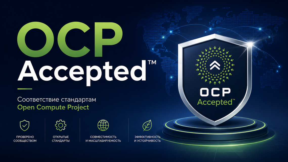 OPEN COMPUTE PROJECT FOUNDATION