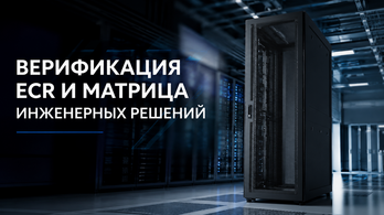 ЗАПРОС НА ИНЖЕНЕРНОЕ ИЗМЕНЕНИЕ