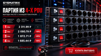 ЧЕТЫРЕ PDU. ЧЕТЫРЕ УРОВНЯ ВЫГОДЫ