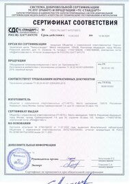 Сертификат Шкафы и аксессуары НОВЫЙ, страница 1