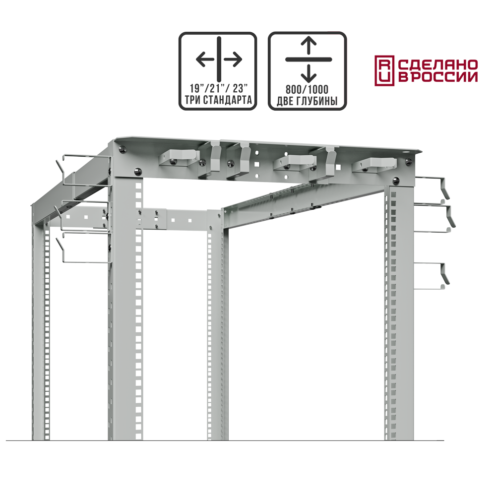 ОТКРЫТАЯ СЕРВЕРНАЯ СТОЙКА 19 SYSMATRIX DR