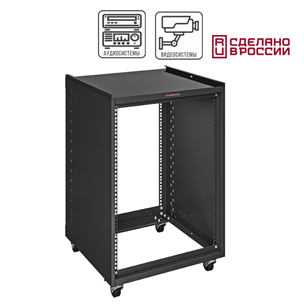 19" стойка SYSMATRIX AR для AV оборудования SYSMATRIX AR